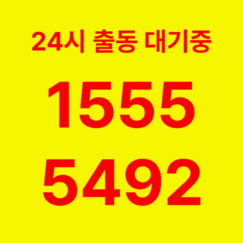 율현동변기막힘