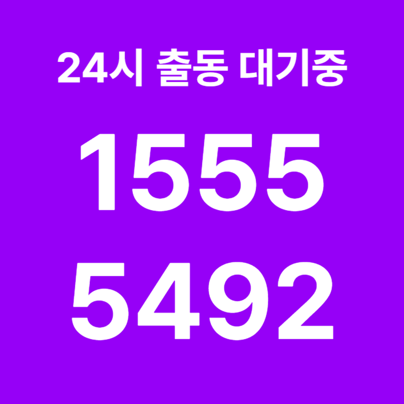 율현동싱크대막힘