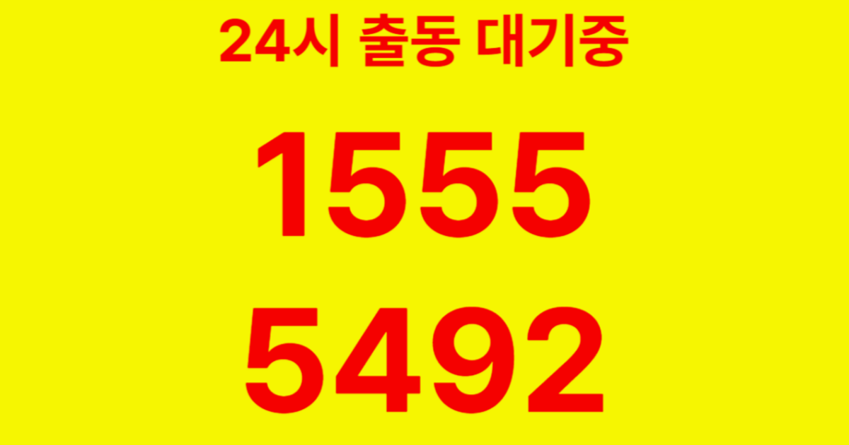 율현동하수구막힘